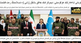 ئۈممەتنىڭ قېنى، دېموكراتىيەنىڭ ئۇلى بولدى. تۈركىستان ئىسلام پارتىيىسى ۋە ھەيئەت تەھرىر ئەششامدىن تارىخىي خىيانەت!